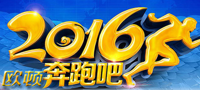 熱烈祝賀江蘇歐頓環(huán)?？萍加邢薰旧癯晒?！